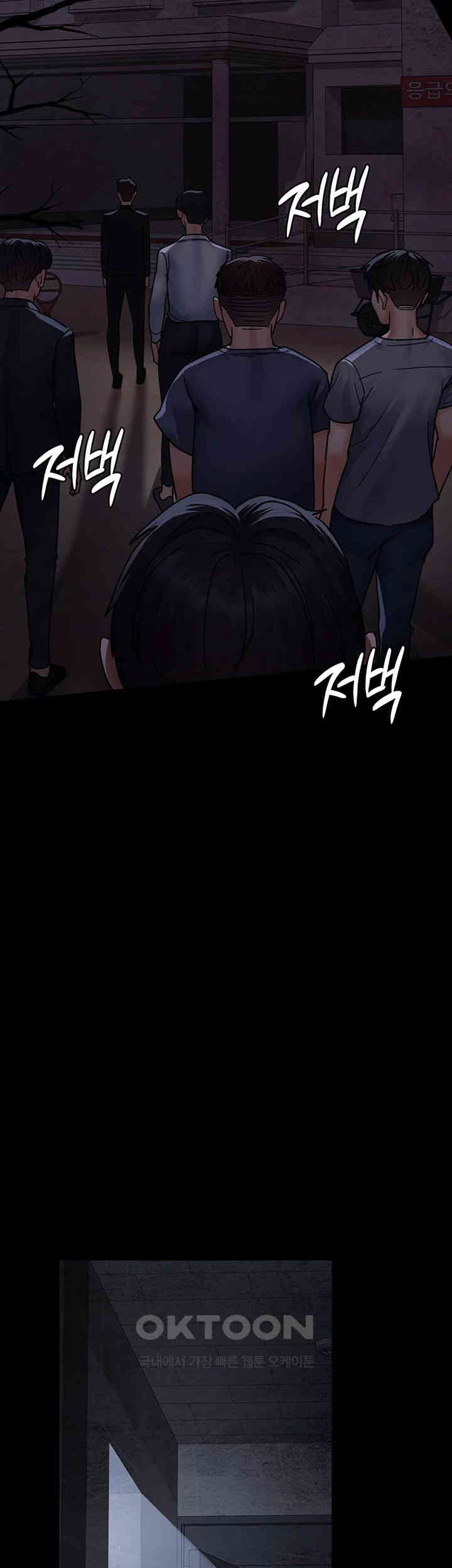Night Hospital Raw Chapter 65 Page 56