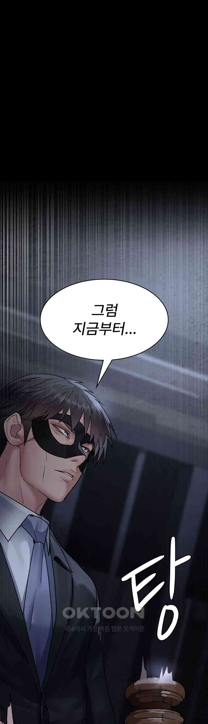 Night Hospital Raw Chapter 65 Page 63
