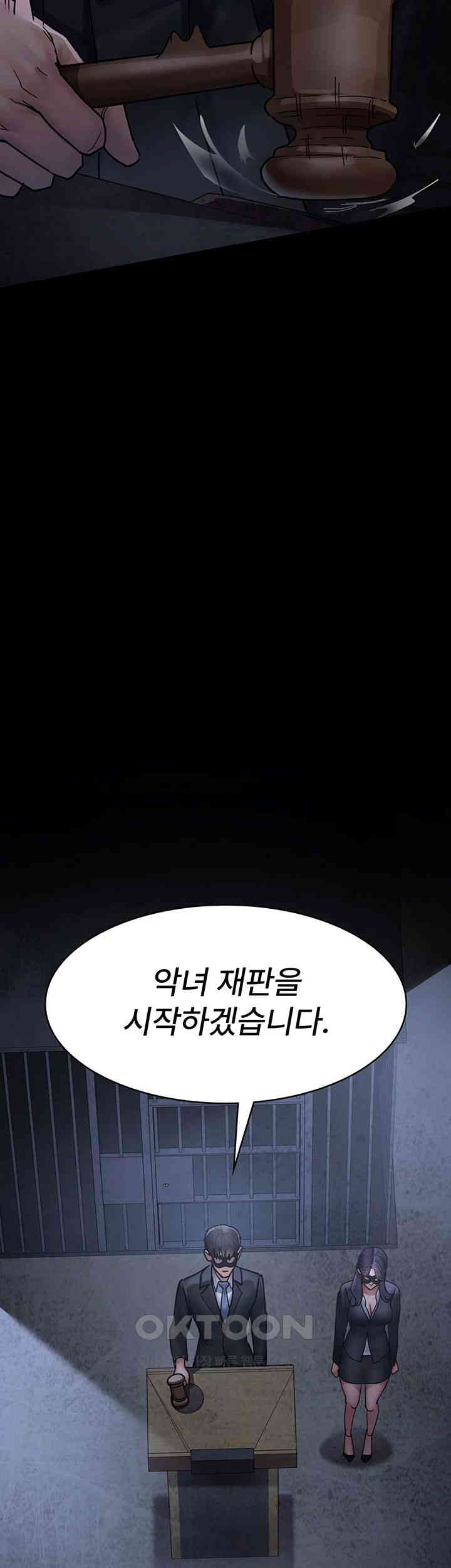 Night Hospital Raw Chapter 65 Page 64