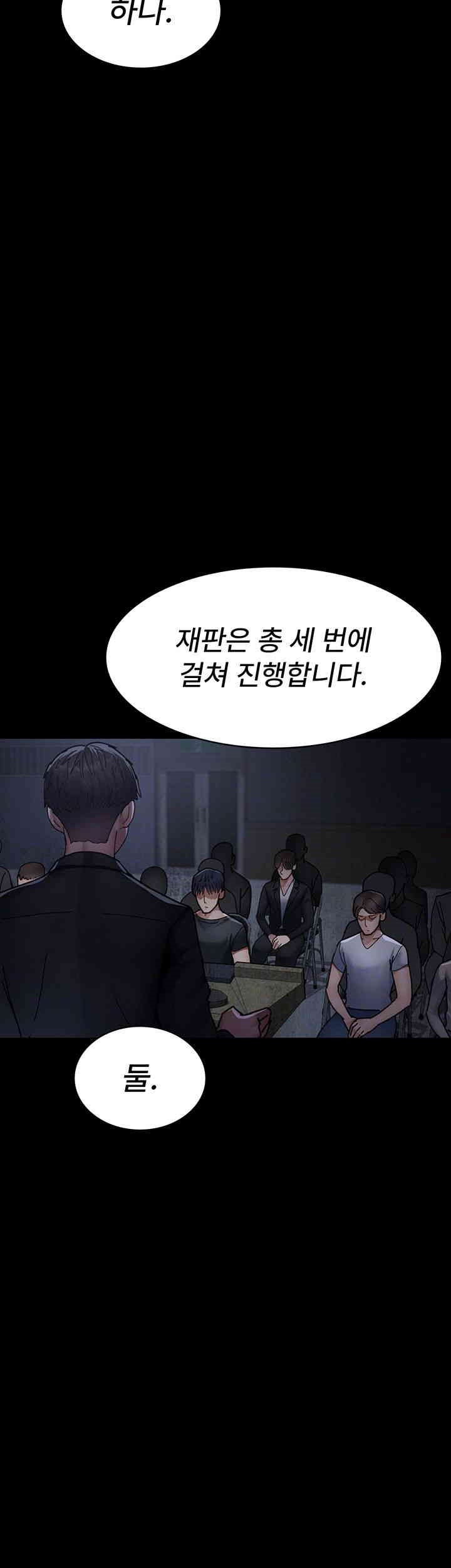 Night Hospital Raw Chapter 66 Page 12