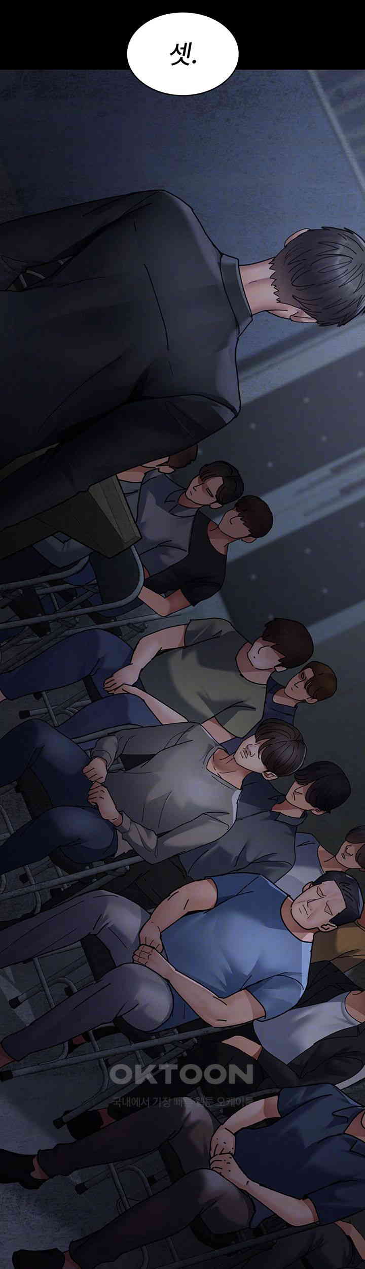 Night Hospital Raw Chapter 66 Page 14