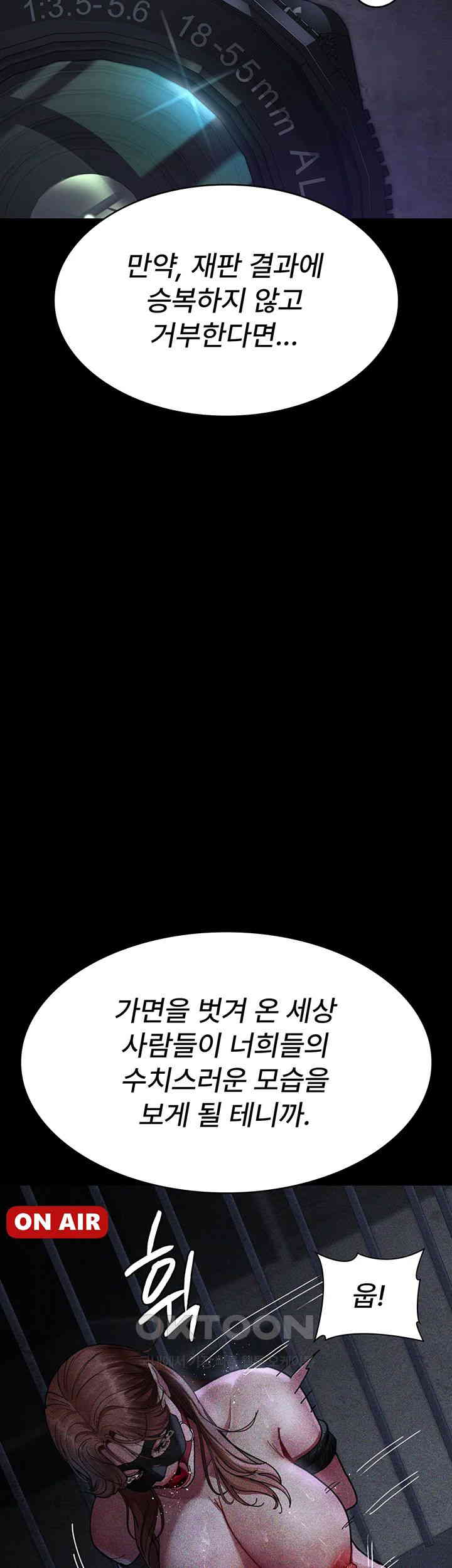 Night Hospital Raw Chapter 66 Page 19