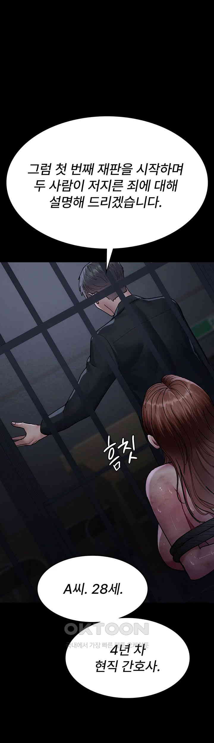 Night Hospital Raw Chapter 66 Page 21