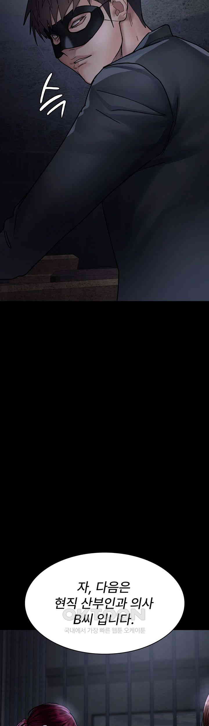 Night Hospital Raw Chapter 66 Page 26