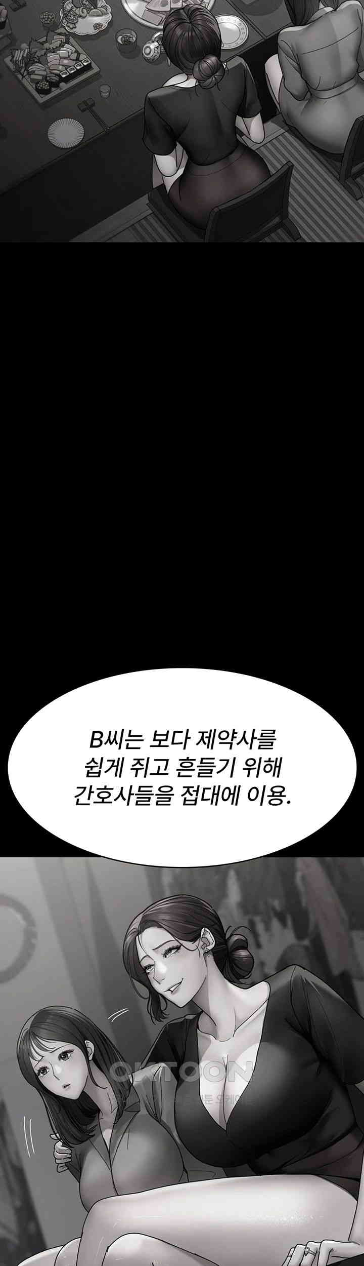 Night Hospital Raw Chapter 66 Page 28