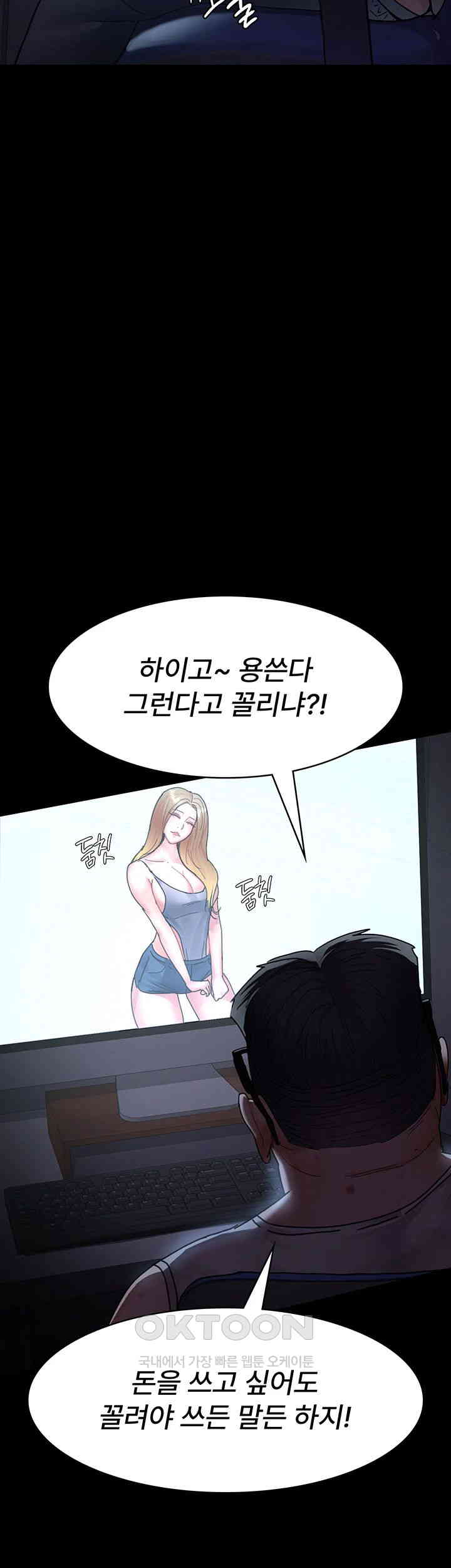Night Hospital Raw Chapter 66 Page 3