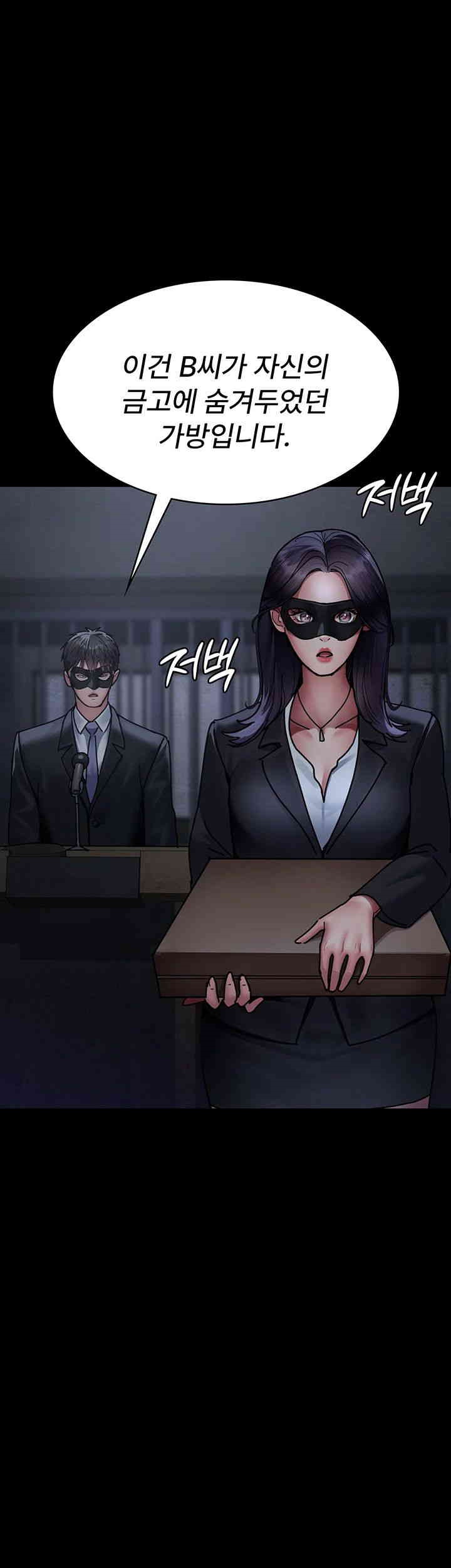 Night Hospital Raw Chapter 66 Page 31