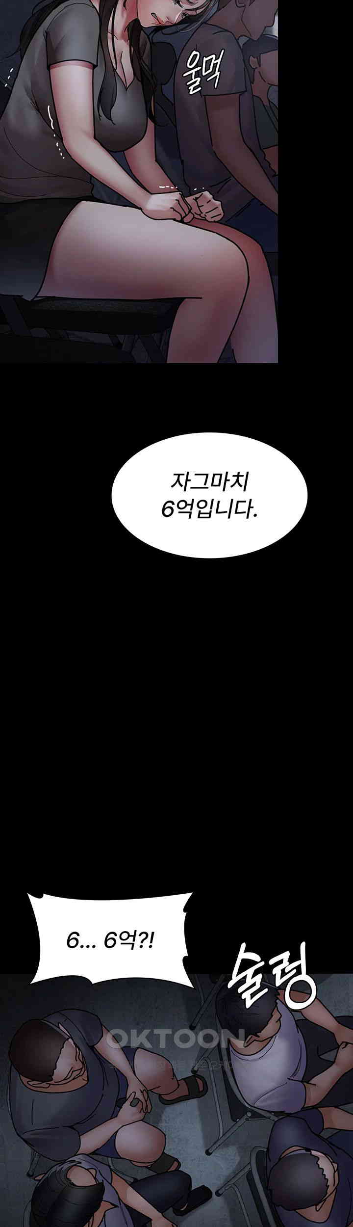 Night Hospital Raw Chapter 66 Page 33