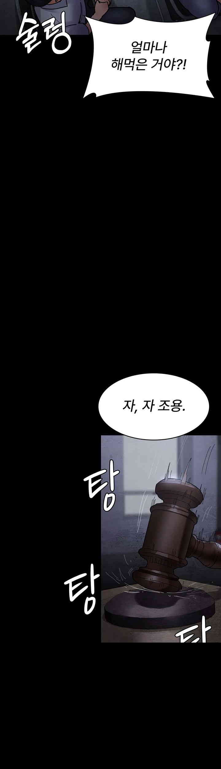 Night Hospital Raw Chapter 66 Page 34