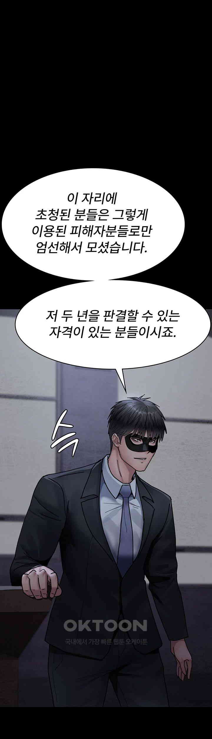 Night Hospital Raw Chapter 66 Page 35