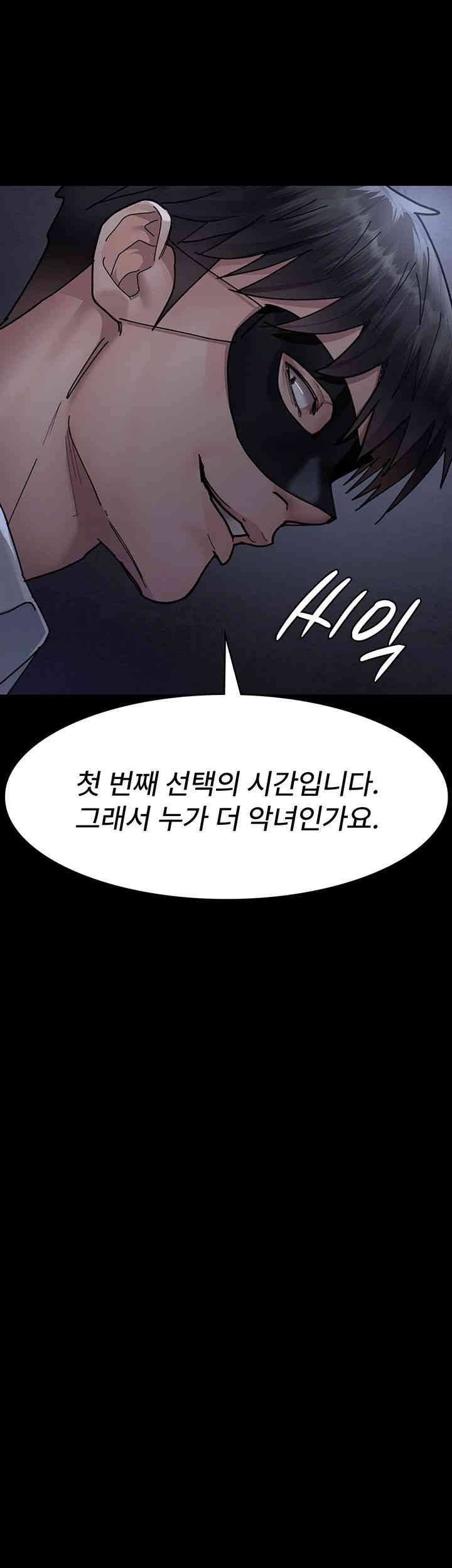Night Hospital Raw Chapter 66 Page 36