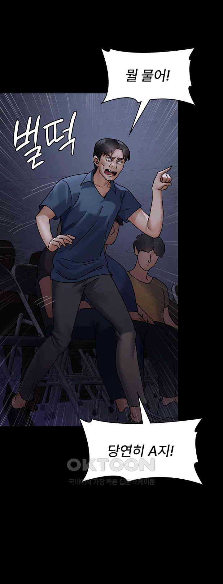 Night Hospital Raw Chapter 66 Page 38