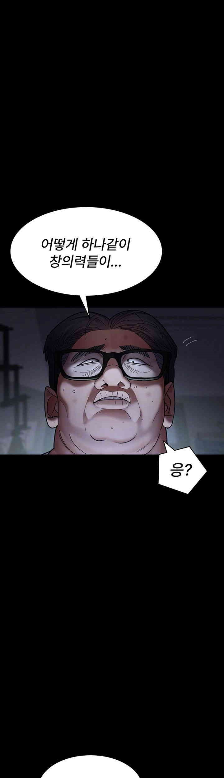 Night Hospital Raw Chapter 66 Page 4