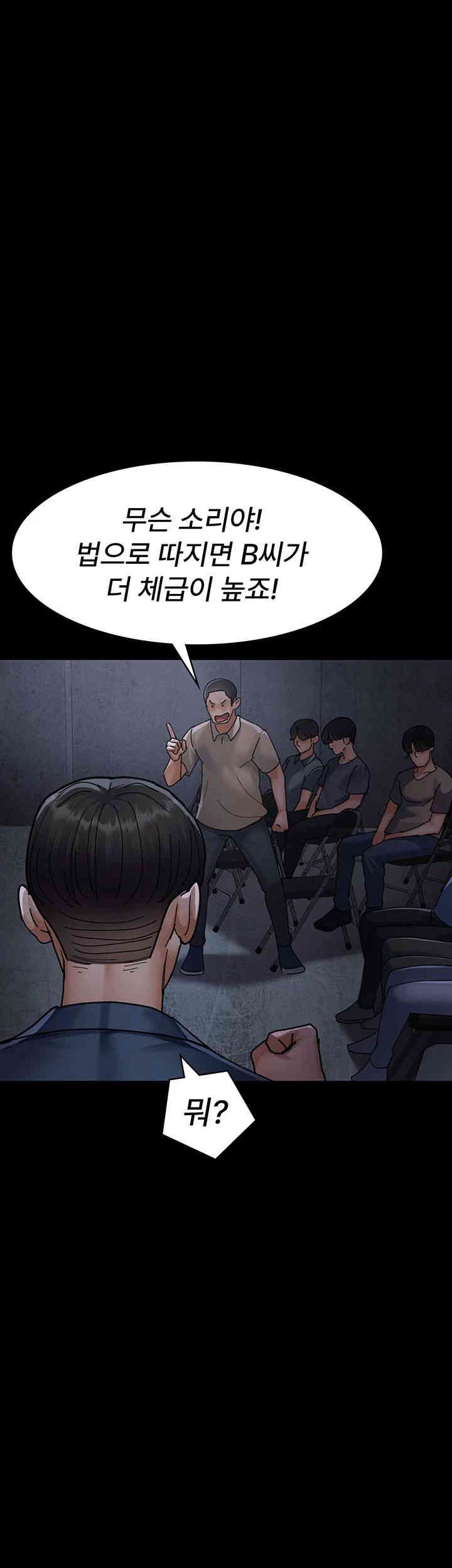 Night Hospital Raw Chapter 66 Page 40