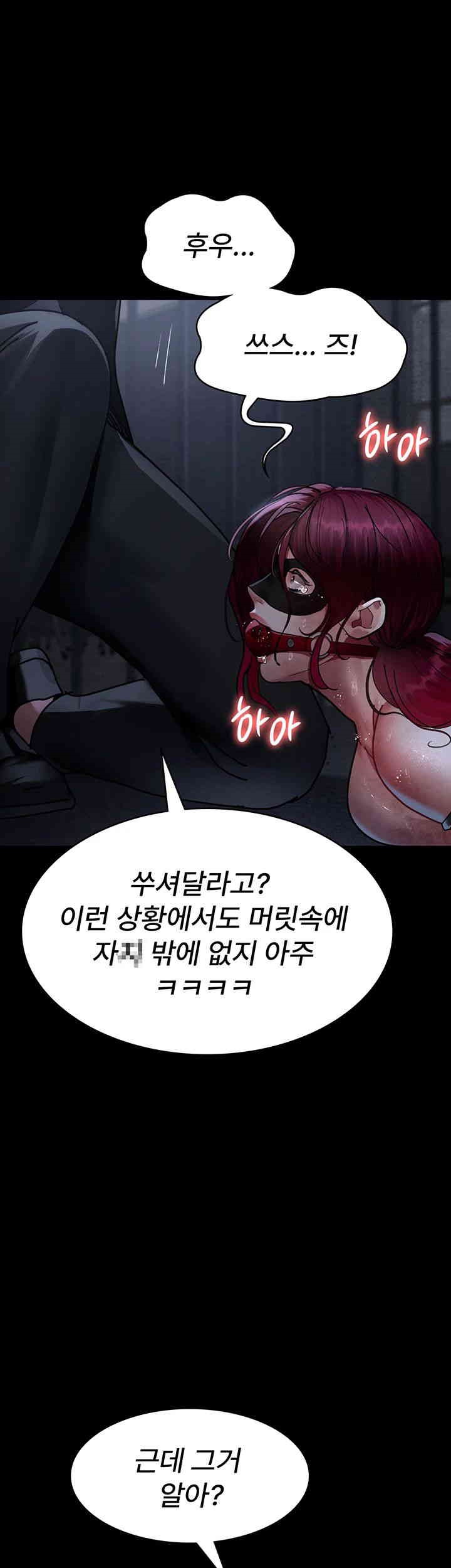 Night Hospital Raw Chapter 66 Page 46