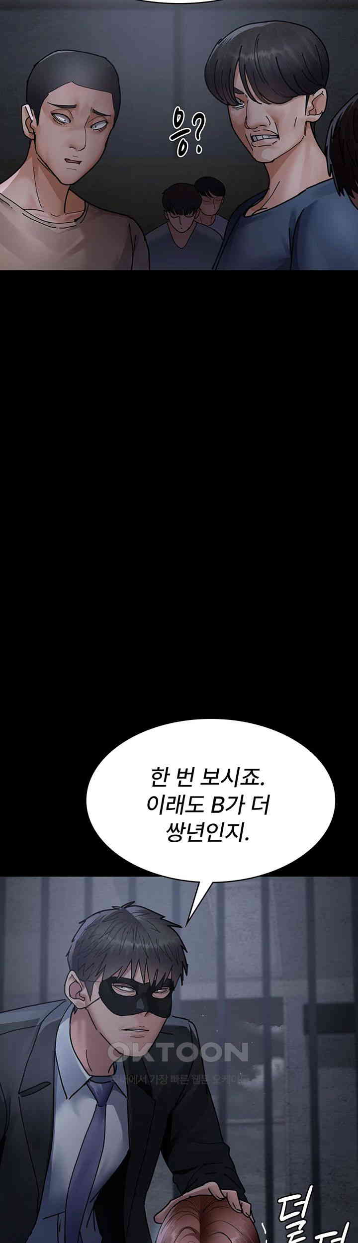 Night Hospital Raw Chapter 66 Page 48