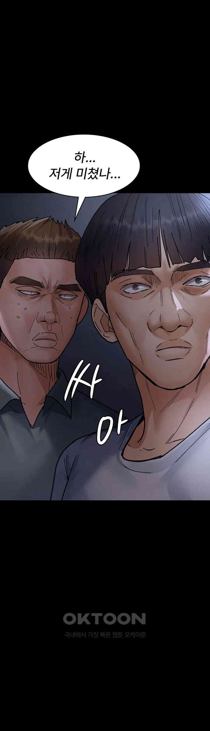 Night Hospital Raw Chapter 66 Page 51