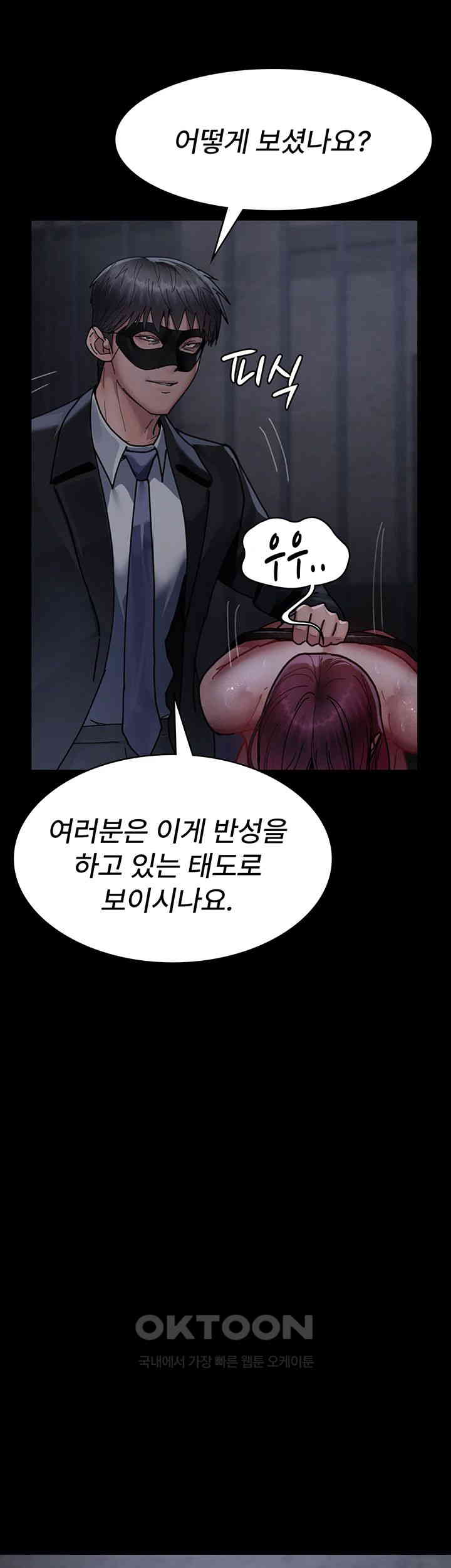 Night Hospital Raw Chapter 66 Page 52