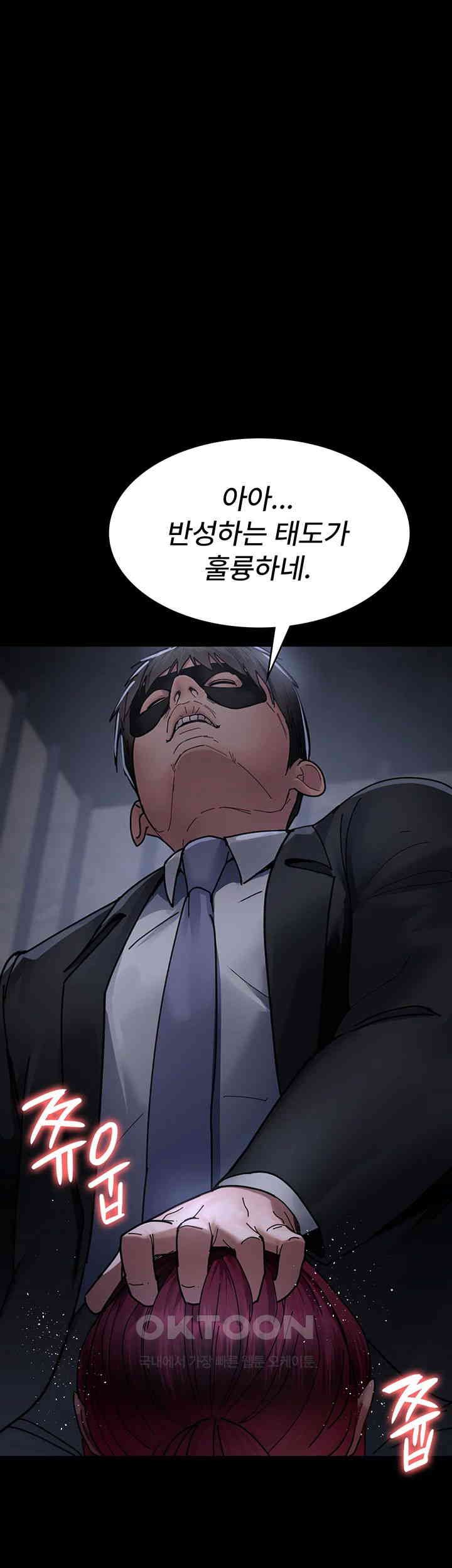 Night Hospital Raw Chapter 66 Page 57