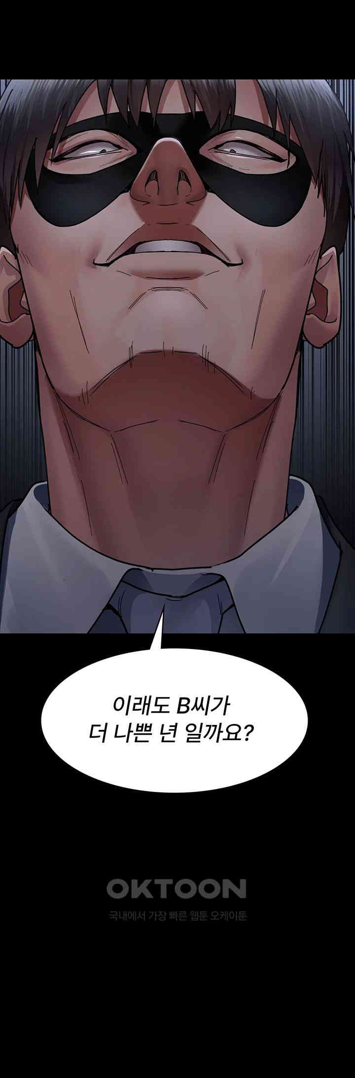 Night Hospital Raw Chapter 66 Page 58