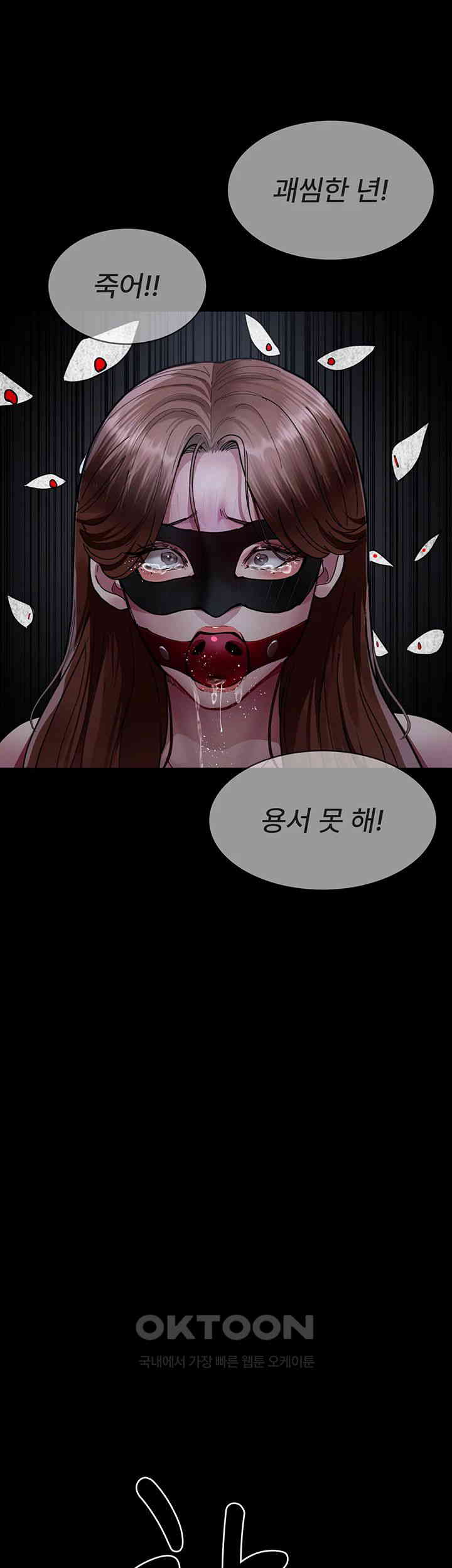 Night Hospital Raw Chapter 66 Page 61