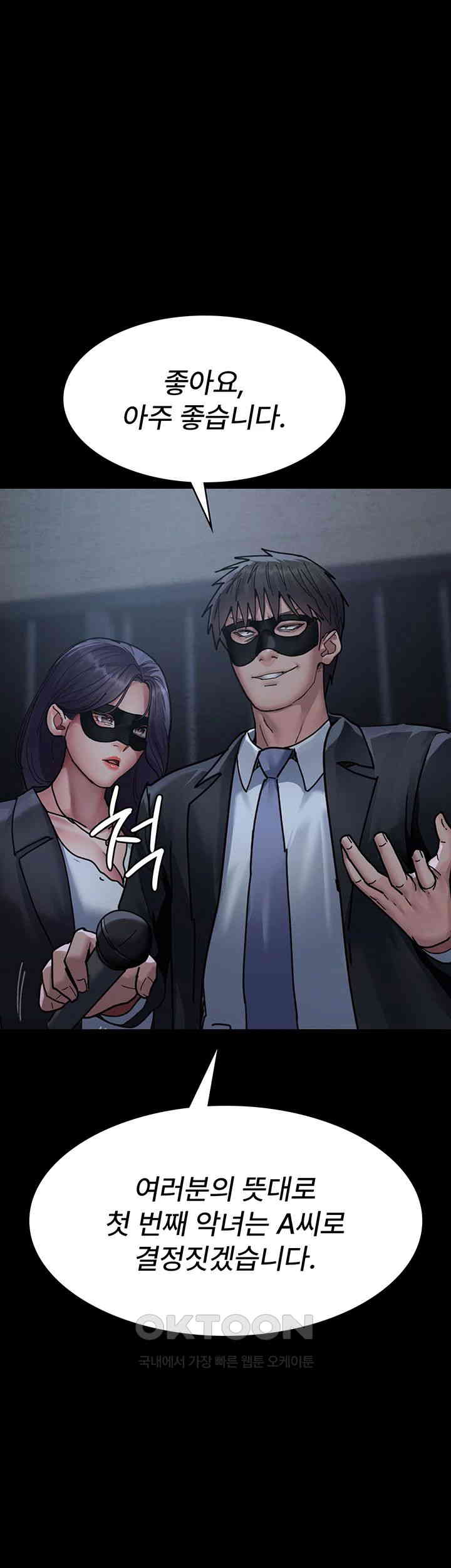 Night Hospital Raw Chapter 66 Page 63