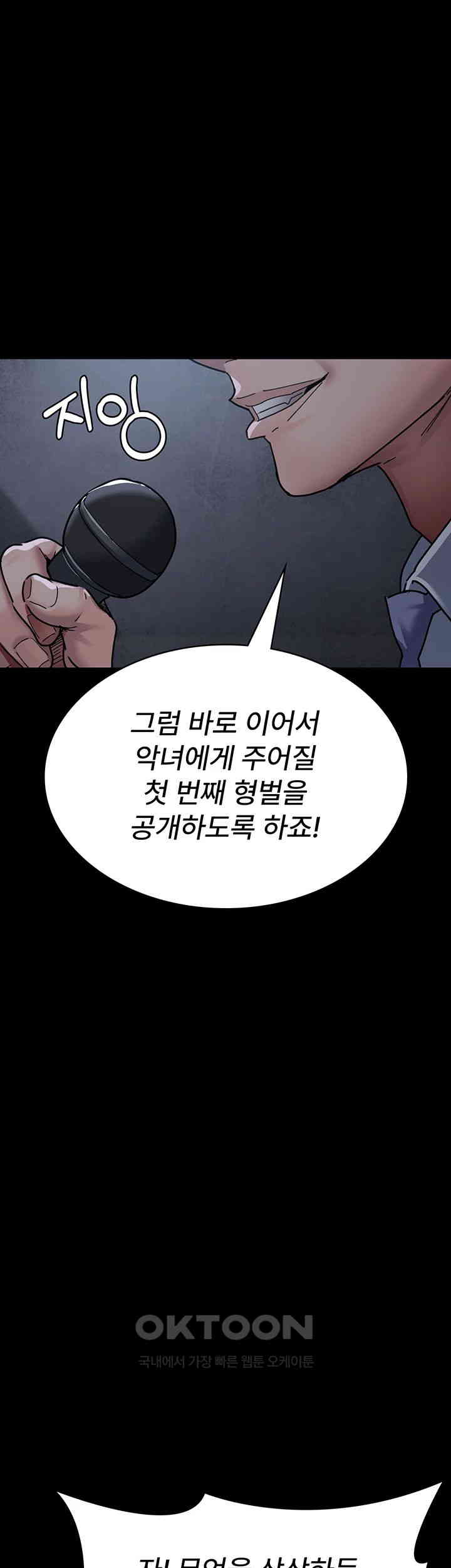 Night Hospital Raw Chapter 66 Page 64