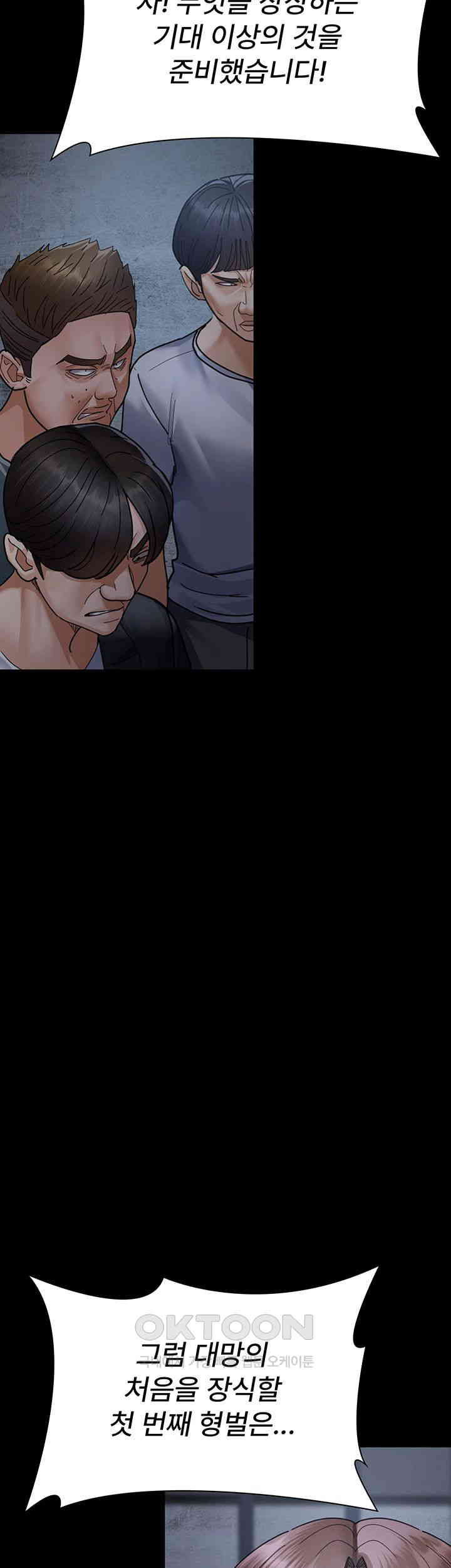 Night Hospital Raw Chapter 66 Page 65