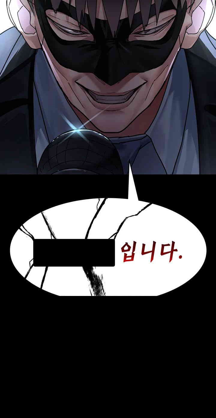 Night Hospital Raw Chapter 66 Page 67