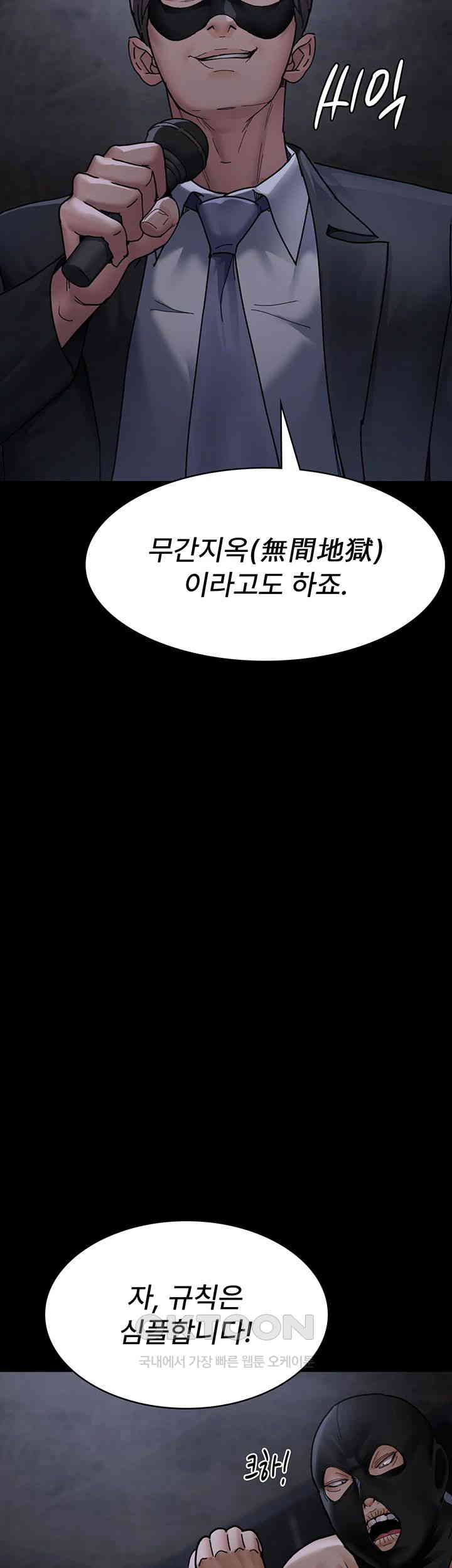 Night Hospital Raw Chapter 67 Page 13