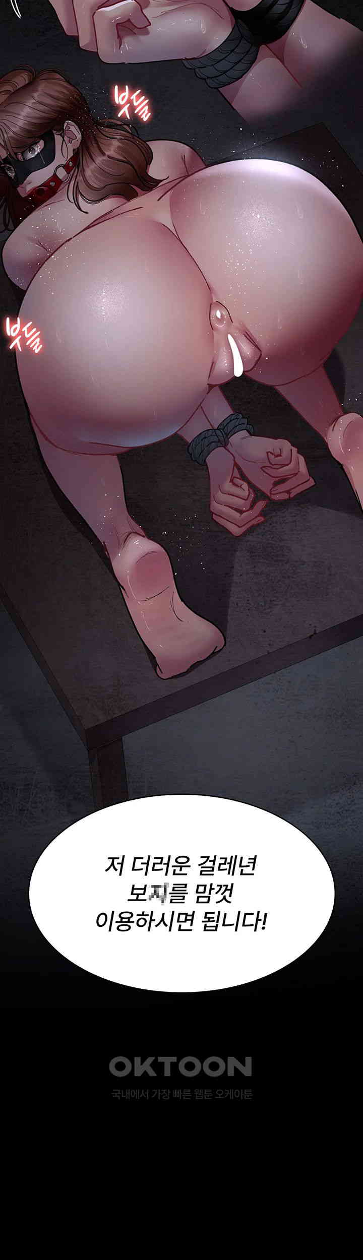 Night Hospital Raw Chapter 67 Page 15