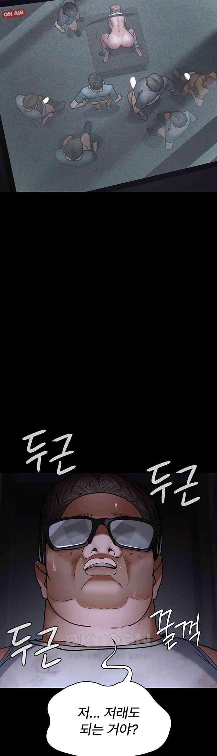 Night Hospital Raw Chapter 67 Page 23