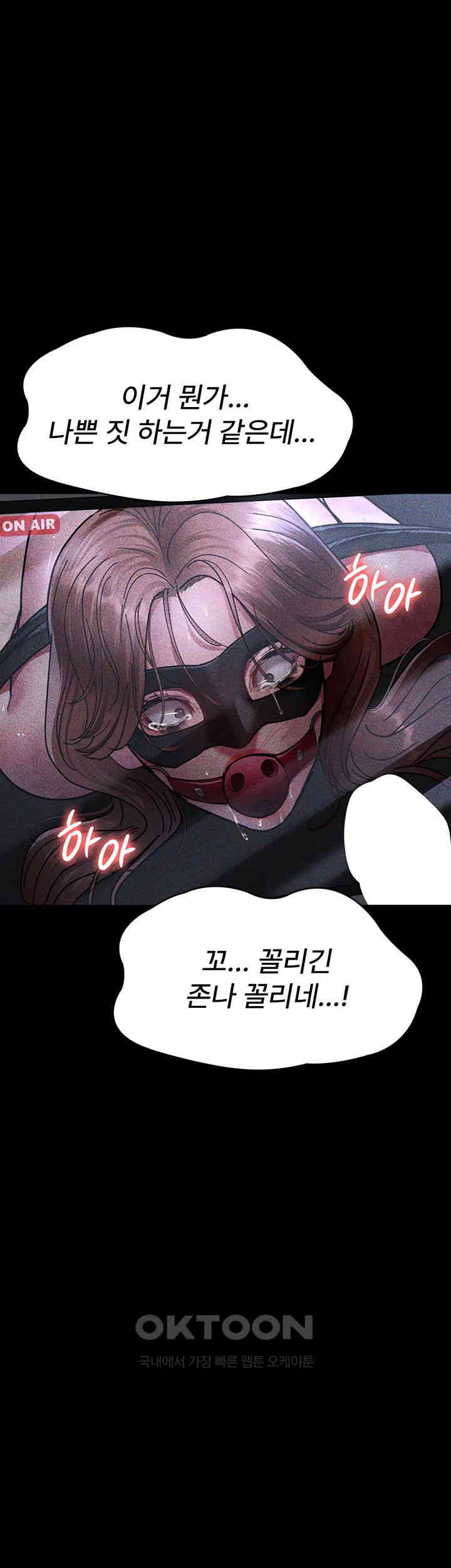 Night Hospital Raw Chapter 67 Page 25