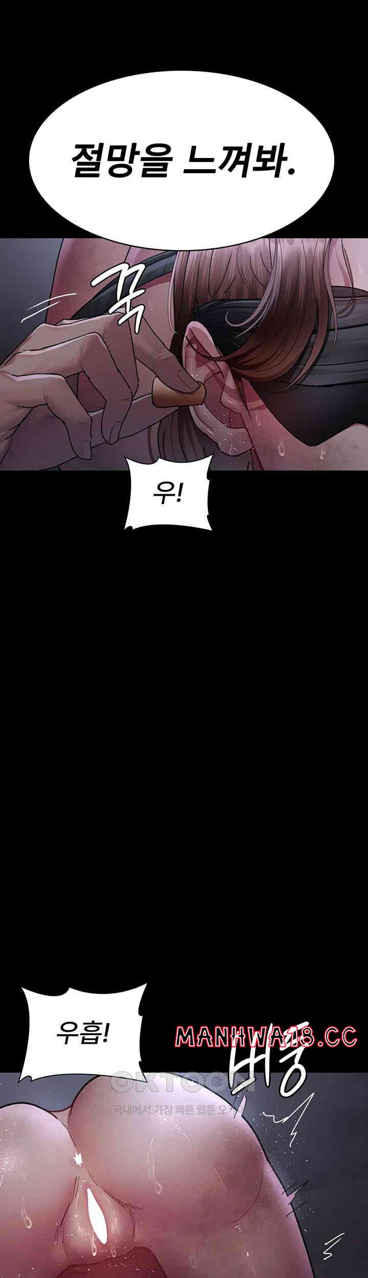 Night Hospital Raw Chapter 67 Page 28