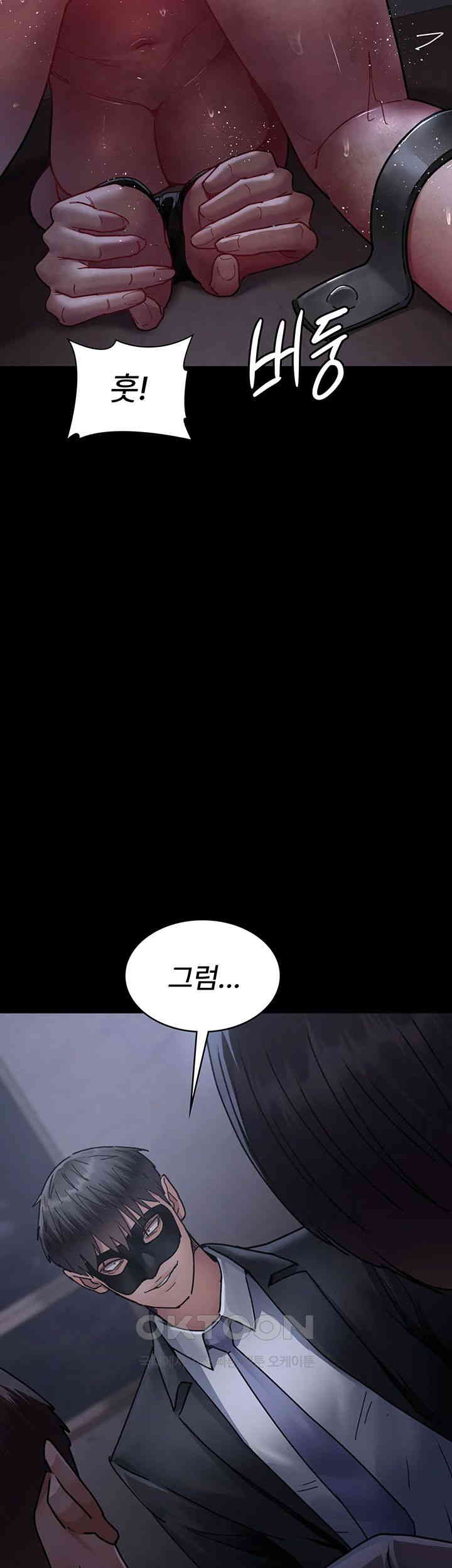 Night Hospital Raw Chapter 67 Page 29