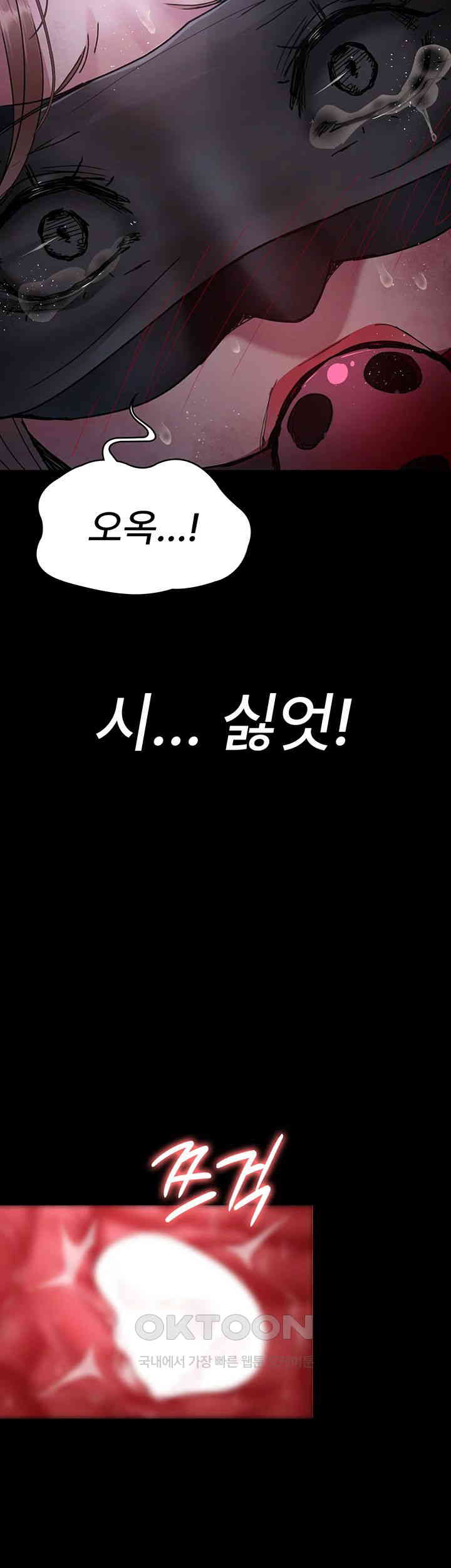 Night Hospital Raw Chapter 67 Page 34