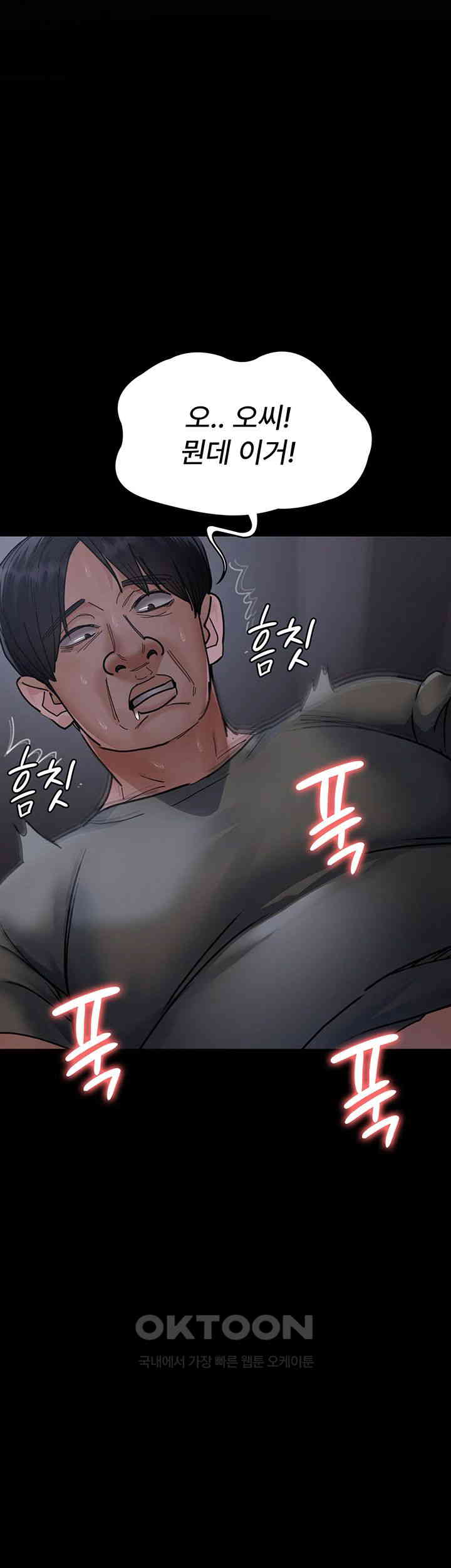Night Hospital Raw Chapter 67 Page 37