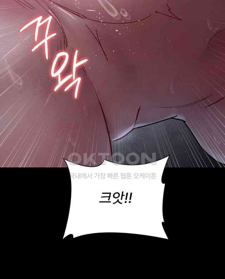 Night Hospital Raw Chapter 67 Page 40