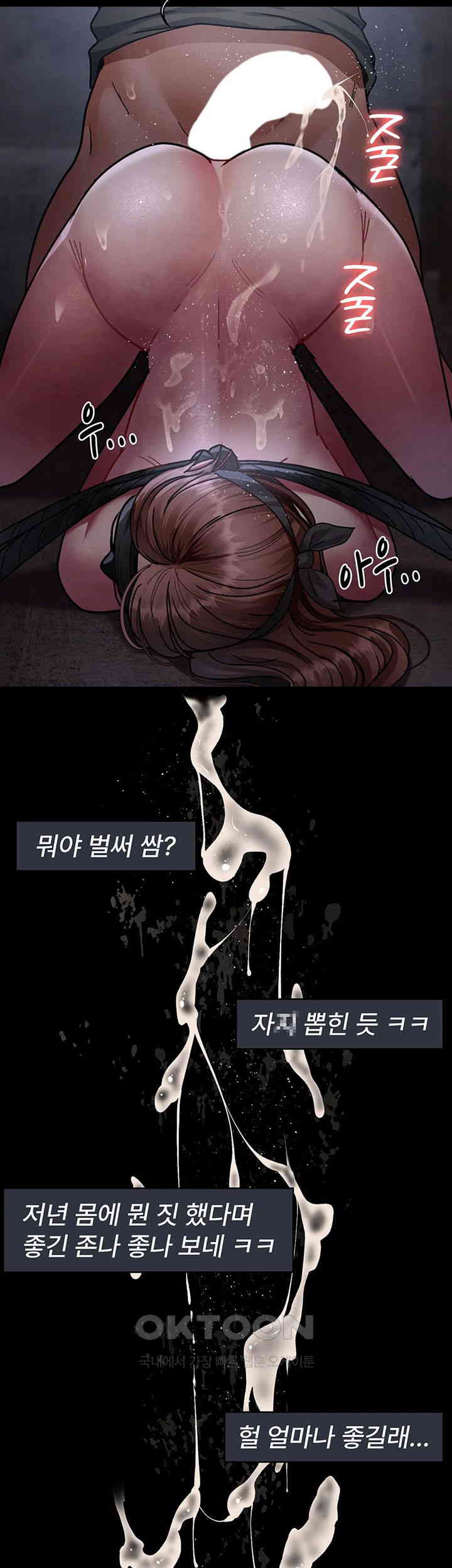 Night Hospital Raw Chapter 67 Page 42