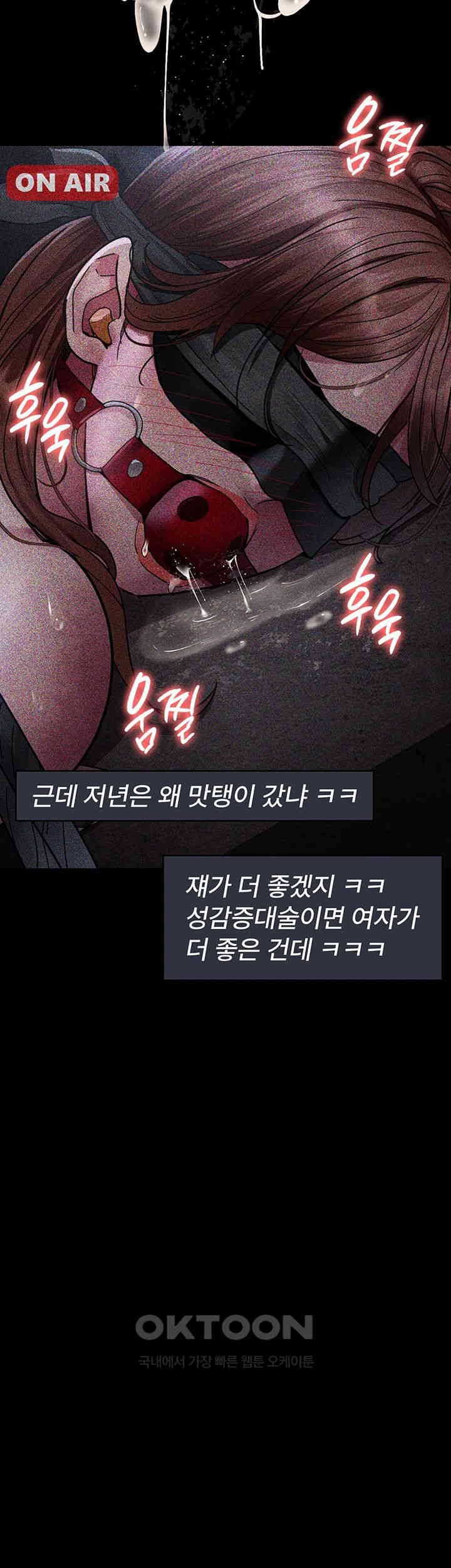 Night Hospital Raw Chapter 67 Page 43