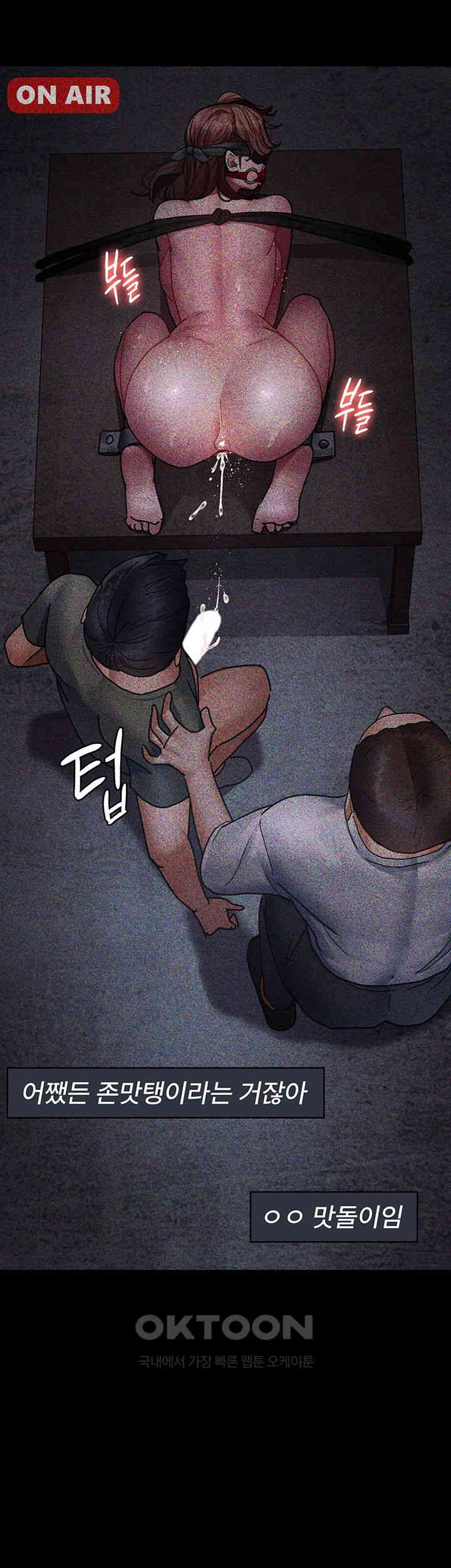 Night Hospital Raw Chapter 67 Page 44