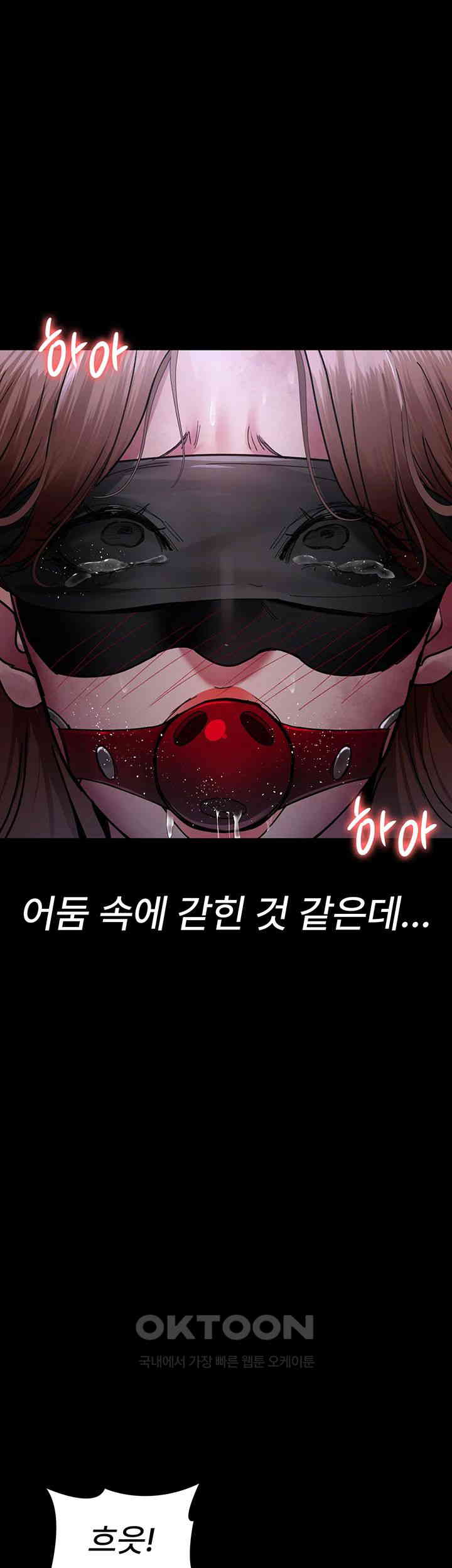 Night Hospital Raw Chapter 67 Page 48
