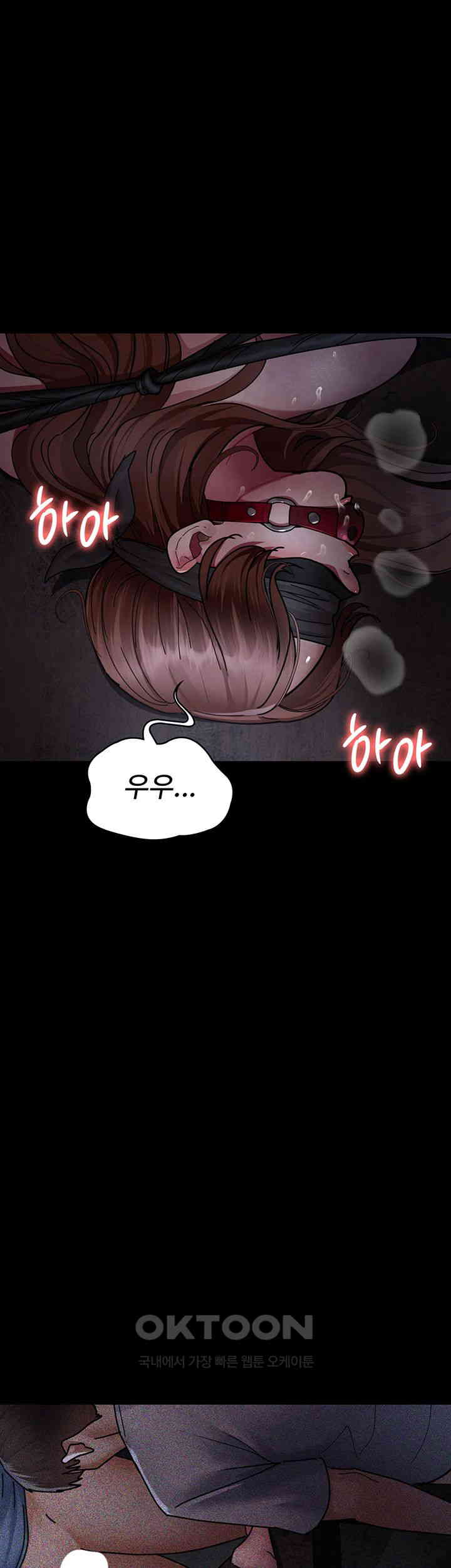 Night Hospital Raw Chapter 67 Page 54