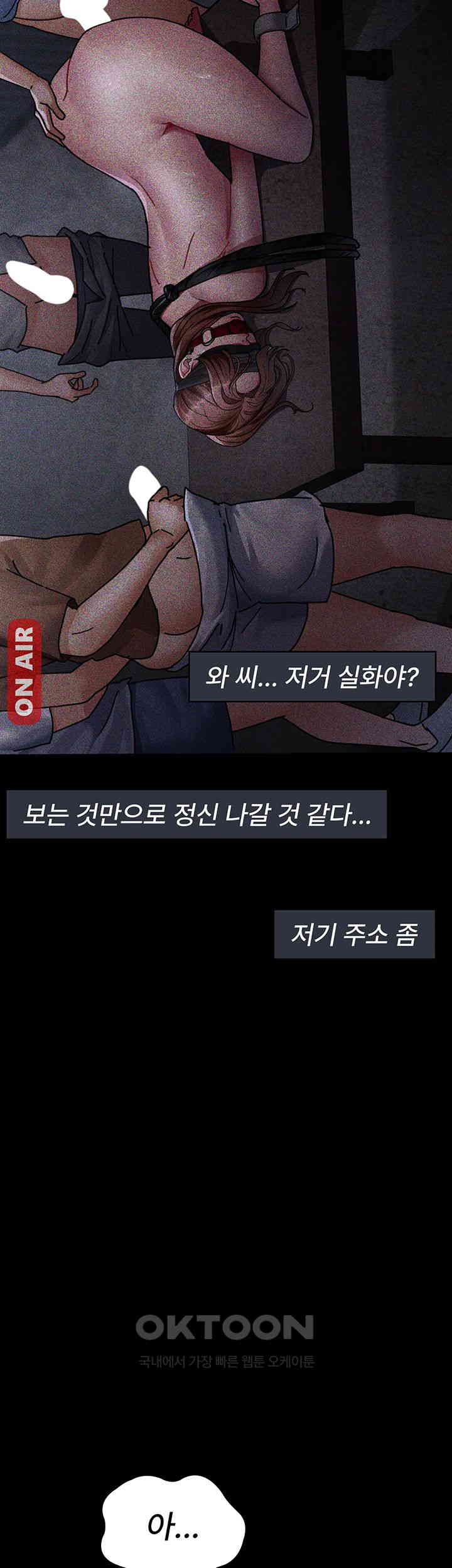 Night Hospital Raw Chapter 67 Page 55