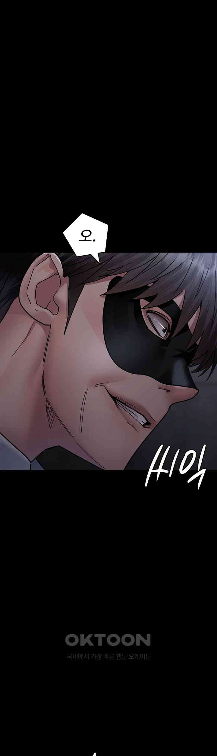 Night Hospital Raw Chapter 67 Page 57