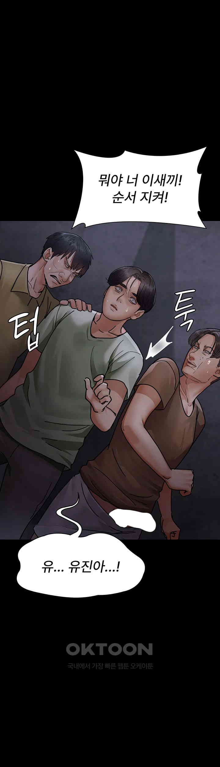 Night Hospital Raw Chapter 67 Page 59