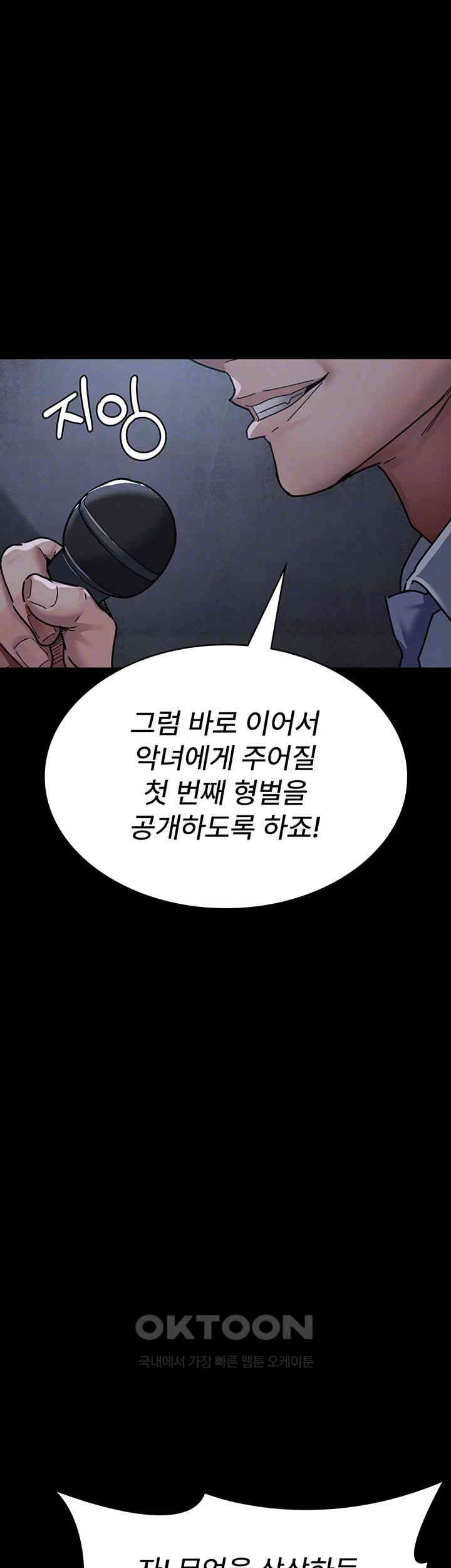 Night Hospital Raw Chapter 67 Page 6