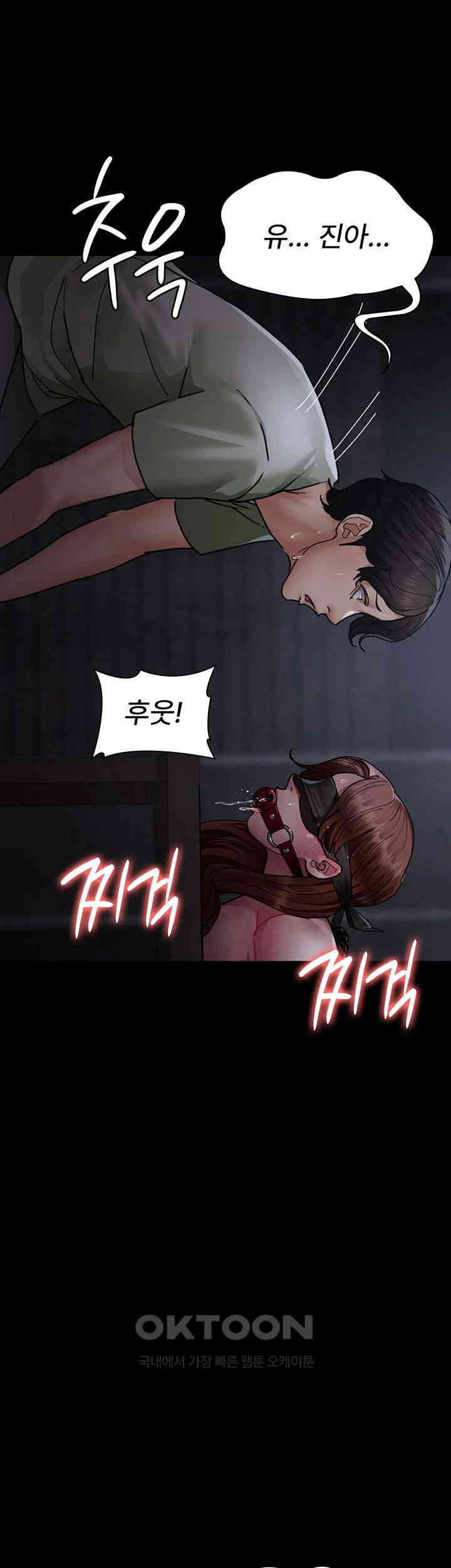 Night Hospital Raw Chapter 67 Page 60