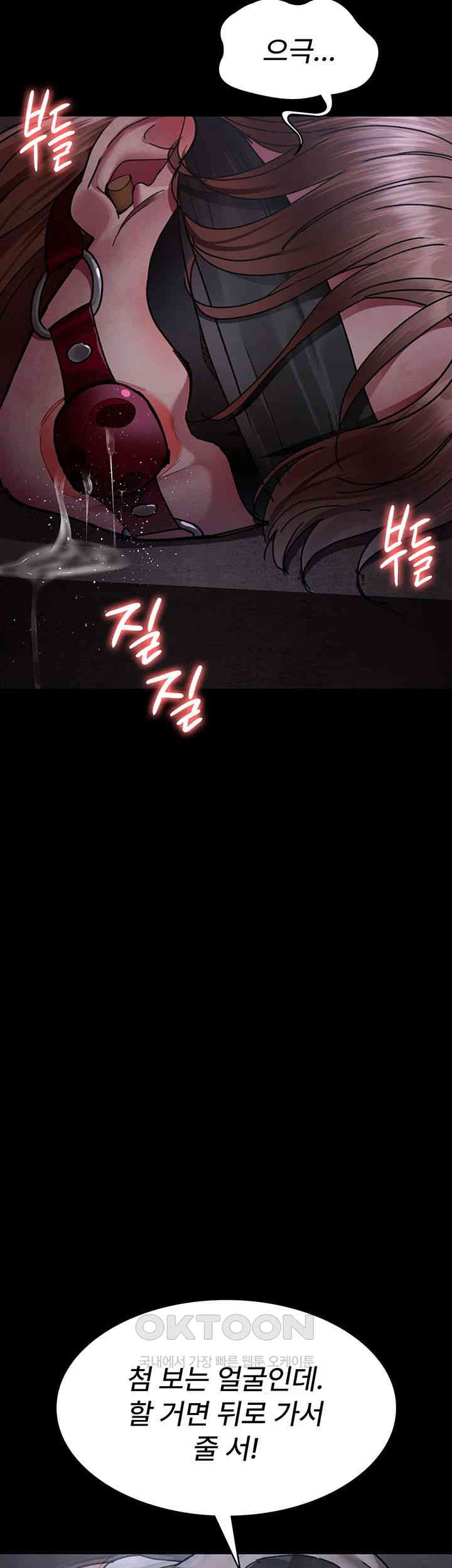 Night Hospital Raw Chapter 67 Page 61