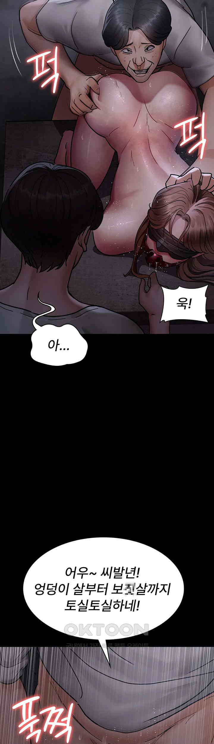 Night Hospital Raw Chapter 67 Page 62